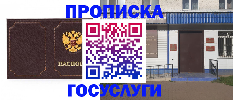 регистрация для дет. сада в Адыгейске