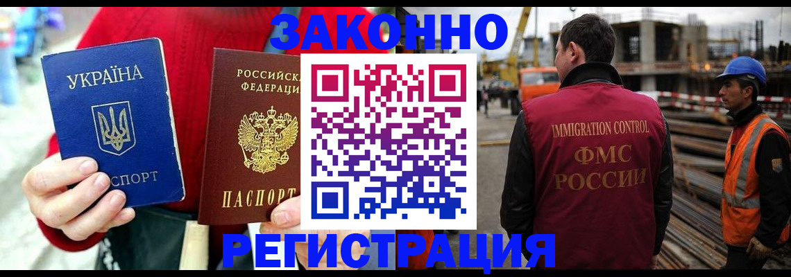 временная регистрация для всех в Адыгейске